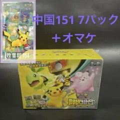 2025年最新】ポケモンカード151 シュリンク付き 10boxの人気アイテム