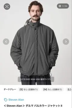 2026年最新】STEVEN alan ダルマ バルカラー ジャケットの人気アイテム