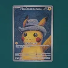 2026年最新】ゴッホピカチュウ psaの人気アイテム - メルカリ