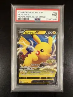 2026年最新】ピカチュウV 122/S-Pの人気アイテム - メルカリ