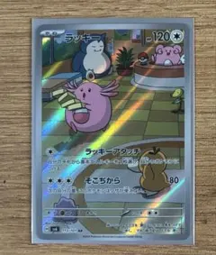 2026年最新】ラッキー arの人気アイテム - メルカリ