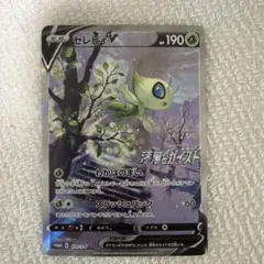 2026年最新】セレビィv saの人気アイテム - メルカリ