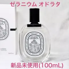 2026年最新】diptyque ゼラニウムオドラタの人気アイテム - メルカリ