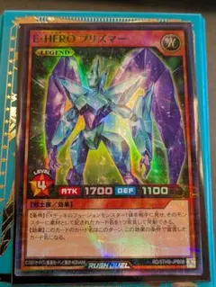 2026年最新】ラッシュデュエル プリズマーの人気アイテム - メルカリ