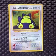 台湾限定 21セット プロモ ポケモンカード カビゴン 中国語 未開封