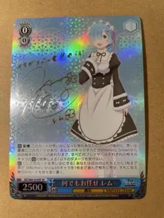 2026年最新】ヴァイスシュヴァルツ リゼロ レムの人気アイテム - メルカリ