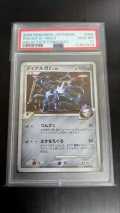 2026年最新】ディアルガLV psa10の人気アイテム - メルカリ