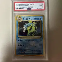 2026年最新】ギャラドス psa10の人気アイテム - メルカリ