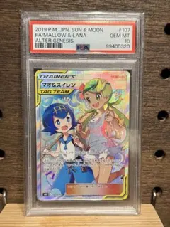 フォローで割引！ ポケモンカード PSA7 マオ＆スイレン SM12 SR - 2026