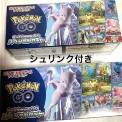 2026年最新】ポケモンGO スペシャルセット 未開封の人気アイテム