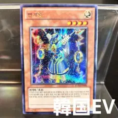 2026年最新】遊戯王 韓国 evの人気アイテム - メルカリ