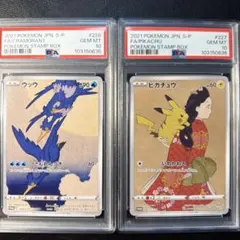 2026年最新】ウッウ psaの人気アイテム - メルカリ