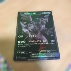 2026年最新】ゼクロムbwrの人気アイテム - メルカリ