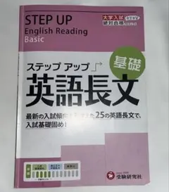 2026年最新】大学受験stepの人気アイテム - メルカリ