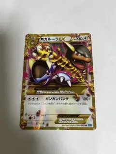 MガルーラEX UR XY2 ワイルドブレイズ 090/080 - メルカリ