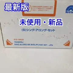 2026年最新】dwe フルセットの人気アイテム - メルカリ