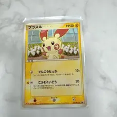 2026年最新】プラスル プロモの人気アイテム - メルカリ