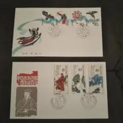 2026年最新】中国切手 1980年の人気アイテム - メルカリ