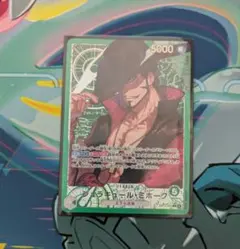 2026年最新】ミホーク ワンピースカード 緑の人気アイテム - メルカリ