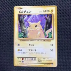 2026年最新】ピカチュウ 20thの人気アイテム - メルカリ