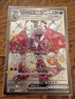 2026年最新】リザードンex SR 黒炎の支配者の人気アイテム - メルカリ