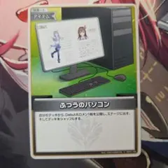 2026年最新】ふつうのパソコン ホロライブの人気アイテム - メルカリ