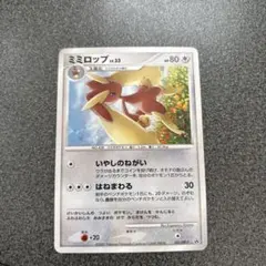 2026年最新】ミミロップ プロモの人気アイテム - メルカリ