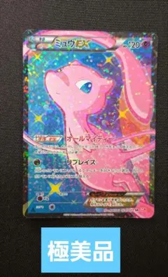 2026年最新】ミュウex sr シャイニーコレクションの人気アイテム