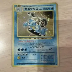 カメックス_「とりかえっこプリーズ」 キャンペーンカード PROMO 第1