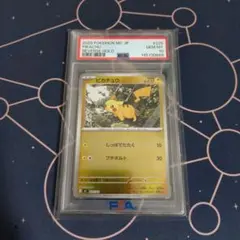 2026年最新】ピカチュウ スタートデッキ100 psa10の人気アイテム