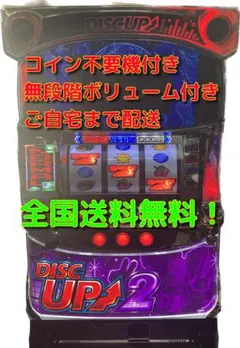 2026年最新】スロット実機ディスクアップの人気アイテム - メルカリ