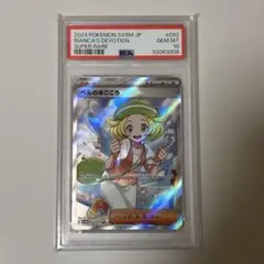 2026年最新】ベルのまごころ SRの人気アイテム - メルカリ