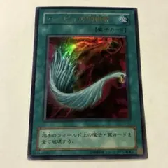 2026年最新】ハーピィの羽根帚 初期の人気アイテム - メルカリ