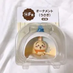 2026年最新】ちいかわ くじ うさぎ オーナメントの人気アイテム - メルカリ