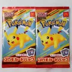 PSA10】 マクドナルド ピカチュウ プロモ ハッピーセット 2025 - メルカリ