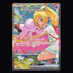 2026年最新】リーリエのピッピ スタート SARの人気アイテム - メルカリ