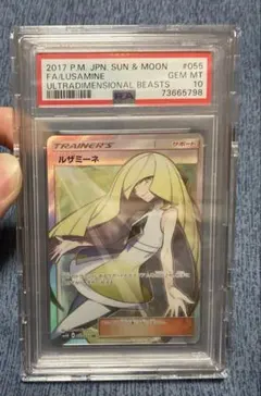 2026年最新】SM4 ルザミーネ SRの人気アイテム - メルカリ