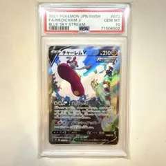 2026年最新】レム psa10の人気アイテム - メルカリ