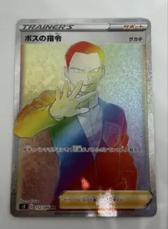 2026年最新】ボスの指令 サカキ hrの人気アイテム - メルカリ