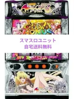 2026年最新】toloveる スマスロ 実機の人気アイテム - メルカリ