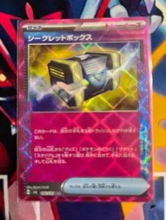 2026年最新】シークレットボックス ポケモンカードの人気アイテム