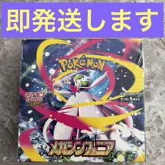 2026年最新】メガシンフォニアボックスの人気アイテム - メルカリ