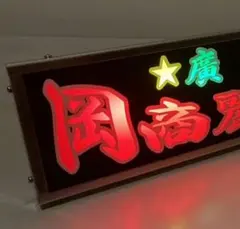 2026年最新】ワンマン灯 プレートの人気アイテム - メルカリ