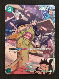 2026年最新】ワンピースカード お菊の人気アイテム - メルカリ