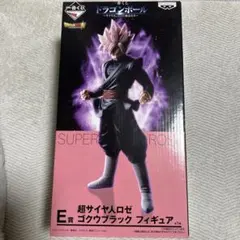 2026年最新】一番くじ ドラゴンボール ～サイヤ人、ここに極まれり～ e