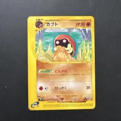 カブト ○ 拡張パック第4弾 裂けた大地 056/088 - メルカリ