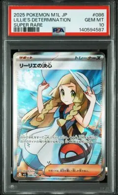 2026年最新】リーリエ プロモ psa9の人気アイテム - メルカリ
