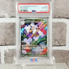 2026年最新】イッカネズミar psa10の人気アイテム - メルカリ