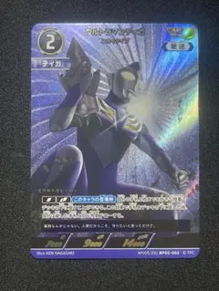 2026年最新】ウルトラマンティガ apの人気アイテム - メルカリ