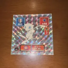 2026年最新】アマダ ポケモン シール ミュウの人気アイテム - メルカリ